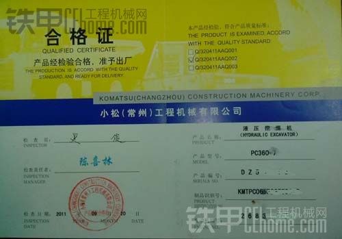 小松200合格证图片大全,装载机合格证高清大全 求各位哥哥,能否上传张小松360 的合格证图片,重要个人信息打马赛克