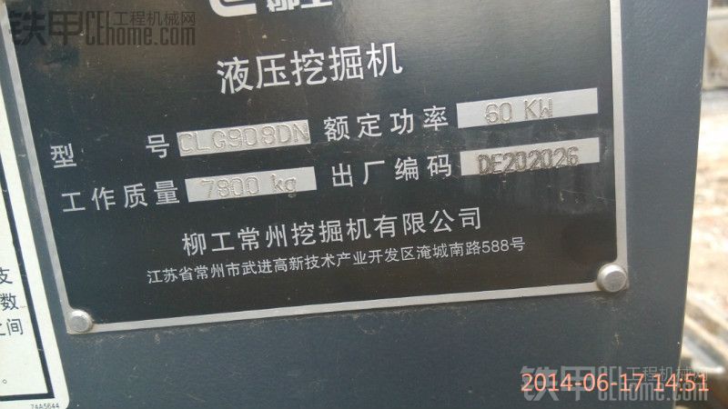 柳工907c挖掘机15000 小时使用报告,速来围观 !