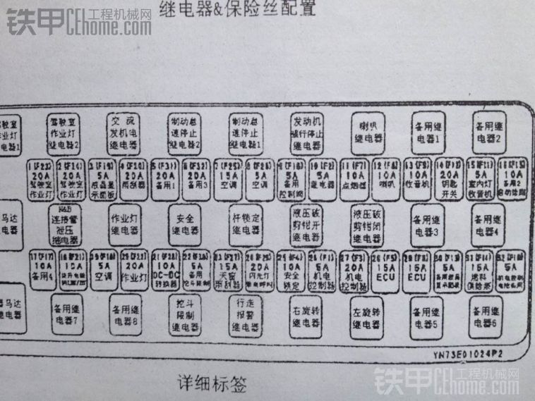 神钢210保险中文图图片